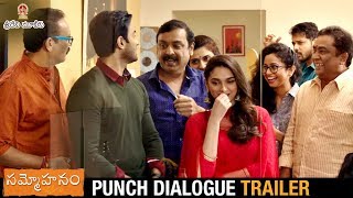 Sammohanam Movie Punch Dialogue Trailer | Sudheer Babu | Aditi Rao Hydari | Sridevi Movies