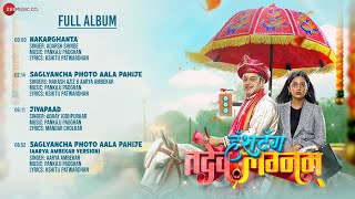 Hashtag Tadev Lagnam - Full Album | Subodh Bhave, Tejashri Pradhan | Pankajj Padghan