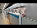 【発車】大手町駅を東京メトロ東西線07系快速東葉勝田台行きが発車　ミニ１０３５