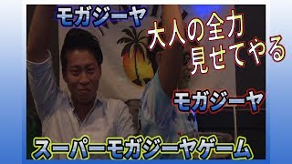 【飲み会ゲーム】多治見から生まれた最強の飲みゲームついに公開！！　~飲みゲーなのに友情が生まれる至高の飲みゲーム~