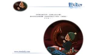 【栽在溪水旁】《約珥書2章1節》｜每天靈修系列｜2011-09-28