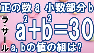 ラ・サール高校　整数問題