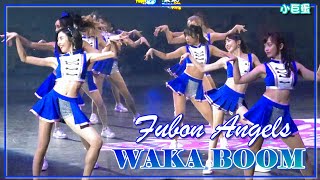 【啦啦隊女神 Hot Show】Fubon Angels_WAKA BOOM (MY WAY)  (20221218)  @ 台北小巨蛋