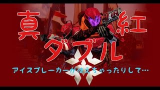 ＃30［無声］ｼｮｳﾀｸの「Destiny - 真紅ダブル」ダブルにはアイスブレーカー！？2試合動画