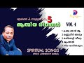 5 CHRISTIAN SONGS | JOHNSON P SAMUEL | VOL 4 | Christian Devotional Motivational Channel