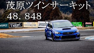 茂原ツインサーキット 48,848 WRX STI VAB ぱにき走 2021/02/26