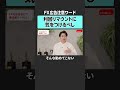 注意すべきfx商品とは？　 offreco オフレコ 吉村崇 大室正志 上念司 馬渕磨理子 永濱利廣 投資 fx 金融 株 資産運用