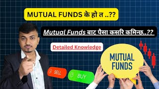 Mutual fund भनेको के हो ? Nepali Share Market || Sujan Dhakal || SujanTrades