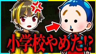 【マジギレ】けなたろうがどうしても学校に行きたくないらしい😱【エースレーサー】