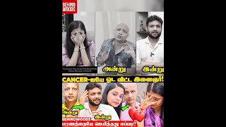 Cancer-க்கே சவால் விட்டு சாதித்து காட்டிய இளைஞர் 🙏 throwback