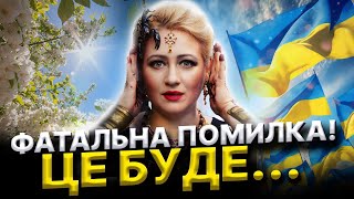 Через цю помилку буде страждати вся країна! Прогноз на весну! Марія Ланг!