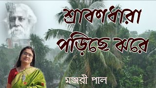 Gahano Rate Shrabandhara | Rabindrasangeet | Manjari Pal | Barshar Gaan