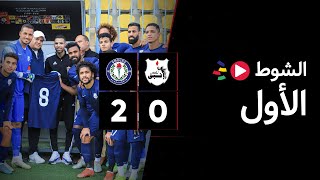 الشوط الأول | إنبي 0-2 سموحة | الجولة السادسة عشر | الدوري المصري 2023/2022