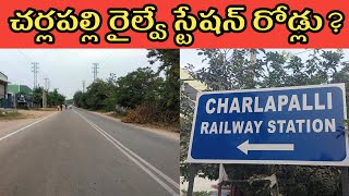 Charlapalli Railway Station Connecting Roads Situation