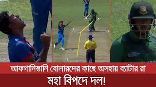 আফগান বোলারদের কাছে অসহায় বাংলাদেশ,এমন ব্যাটিং করলে ম্যাচ হারতে হবে বাংলাদেশ কে ৩৪ রানে নেই ৩ উইকেট