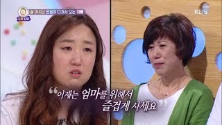 안녕하세요 - 사연 주인공, 마음 고생한 엄마에 ‘이제는 엄마를 위해서 즐겁게 사세요’.20180604