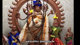 ஆதியும் அந்தமும் இல்லா, திருவெம்பாவை, thiruvembavai