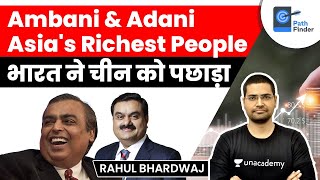 India overtakes China | Ambani & Adani become Asia's Richest People by Rahul Bharadwaj | UPSC CSE
