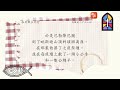 ​2024.11.25《每日與主同行 4.0》👣　主題：上帝將巴蘭的詛咒變成祝福