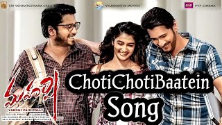 Maharshi ChotiChotiBaatein Song || Maheshbabu Maharshi Songs || Maharshi story || Tollywood filmnews