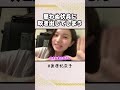 コメント以外でも隙を伺う視聴者の罠にかかってしまう akb48 奥原妃奈子 shorts