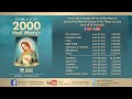 LIVE | 2000 Flame of Love Hail Mary's Event | June 8, 2024 | PART 2