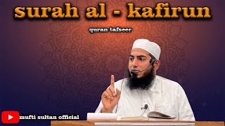 Surah  AL - Kafirun / Quran Tafseer/ Islamic Video/ Mufti Sultan Official