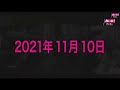 回線トラブルがありましたので、後日 再アップロードいたします【live】山本太郎とおしゃべり会 in 静岡（2022年5月1日）