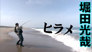 Finding flounder in the surf of Miyagi Prefecture! 2/2 Hiramate 16 Mitsuya Hotta [Fishing Vision]