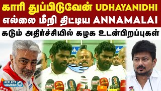 Santhanam காமெடியை வச்சி வந்தவர் Udhayanidhi - BJP Annamalai தாக்கு | DMK | MK Stalin | BJP