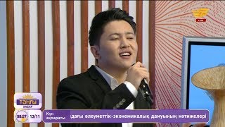 Ардақ Әлекешев – «Астана түні» (Әні: Н.Нәсіп, сөзі: Б.Арыстан)