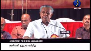 അഴിമതി പൂര്‍ണ്ണമായും ഇല്ലാതായെന്ന് പറയാന്‍ കഴിയില്ല