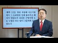 10분 원어성경 68강 개들을 삼가라 빌 3 2