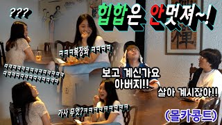 [Eng sub][Prank]My friend who's trying to go Show Me The Money!! LOL