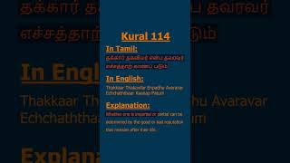 Thirukkural in English | kural 114