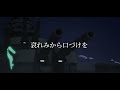 【抜錨 × mad】歌詞付き