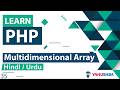 PHP Multidimensional Array Tutorial in Hindi / Urdu