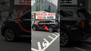 벤츠하고는 비교가 안된다는 쏘렌토🚙💶👰‍♀️