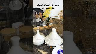 مشترياتي من الأواني لشهر رمضان المبارك2025 شاركتهم معاكم لكي تدو فكرة 🥰#مشتريات#تحضيرات_رمضان #ترند