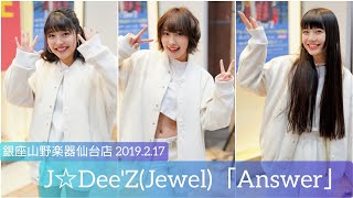 J☆Dee'Z(Jewel)「Answer」 銀座山野楽器仙台店 20190217ジェイディーズ