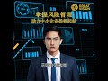 sme risk management 中小企业风险管理