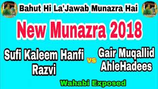 New Munazra 2018 Sufi kaleem Hanfi Razvi vs Gair Muqalid Ahlehadees 1part wahabi exposed