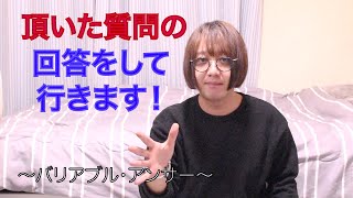 先日頂いた質問の回答をボンボコとやって行きたいと思います！（沢山の質問ありがとうございます！）【生活保護/うつ病】