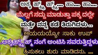 kannada gk story/amma maga/useful information in kannada/#@Sakkathhotmaga