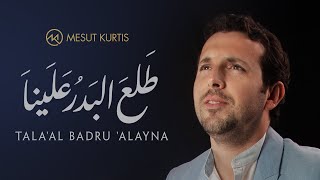 Mesut Kurtis -Tala’al Badru ‘Alayna - Hijra1442 |مسعود كُرتِس - طلع البدر علينا|Official Lyric Video