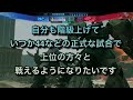 戦場の絆2 【サラリーマン】敵視点からの自分　動画no.39