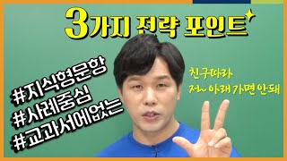 남은 시간 전략적으로 성적을 올리는 캡틴의 3단계 점검