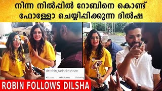 Dr. Robin \u0026 Dilsha: നമ്മൾ ഫ്രണ്ട് അല്ലെ ഫോളോ ചെയ്യ്, ആരെയും ഫോളോ ചെയ്യാത്ത റോബിൻ പെട്ടു | *BiggBoss