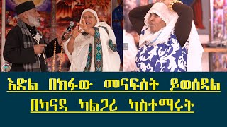 Memehir Girma Wondimu Video 689 እድሎቻችን በክፉው መናፍስት ይወሰዳል #subescribe_now ትውልድ ይዳን ላልሰሙት አሰሙ