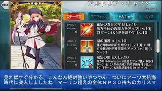 【FGO】アーツ こ わ れ る　５周年に相応しい強さ！アルトリア・キャスター　Ｗアルトリアシステム宮本武蔵　水着